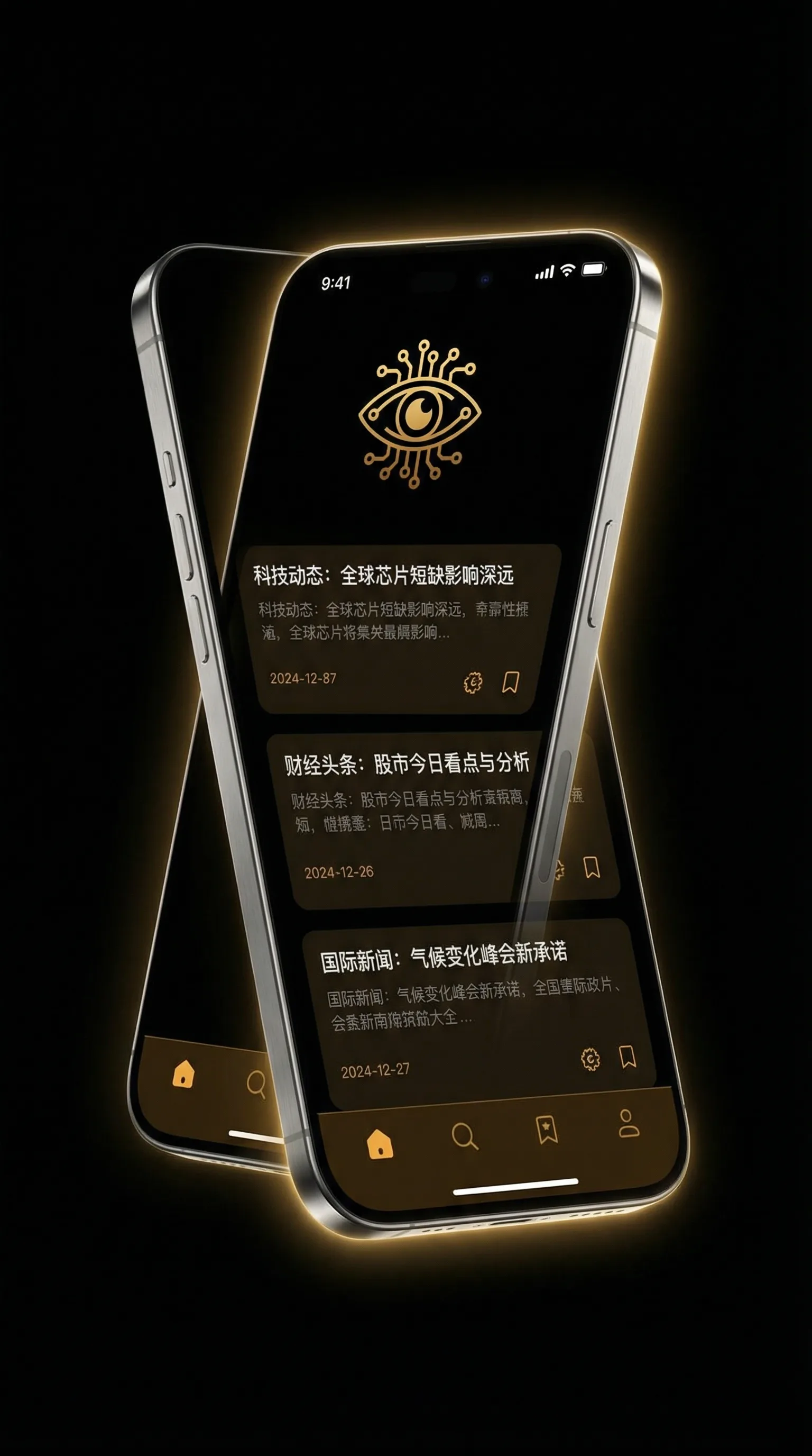 花嫁候补生 - 移动端情报客户端界面